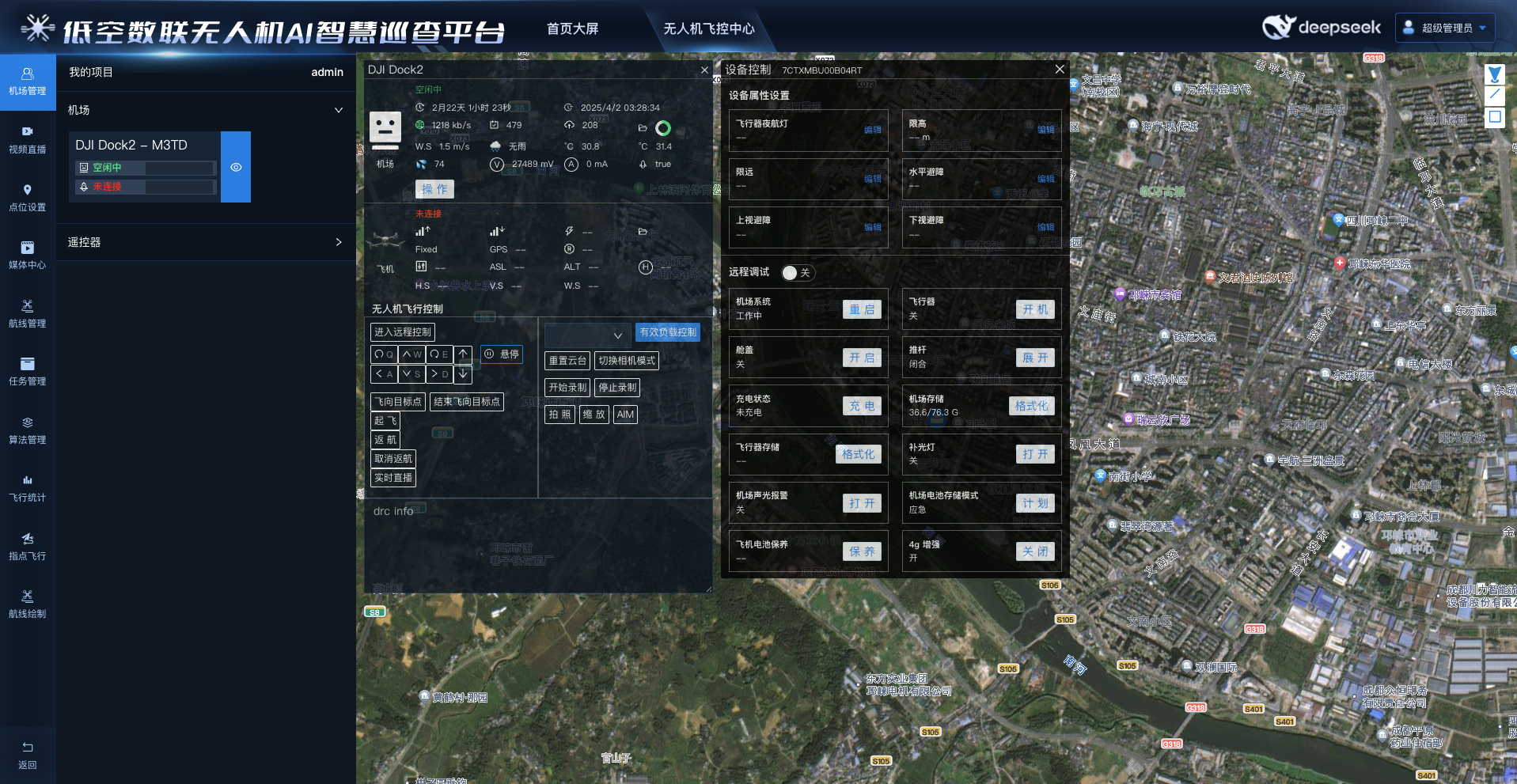 智慧农业数据中心